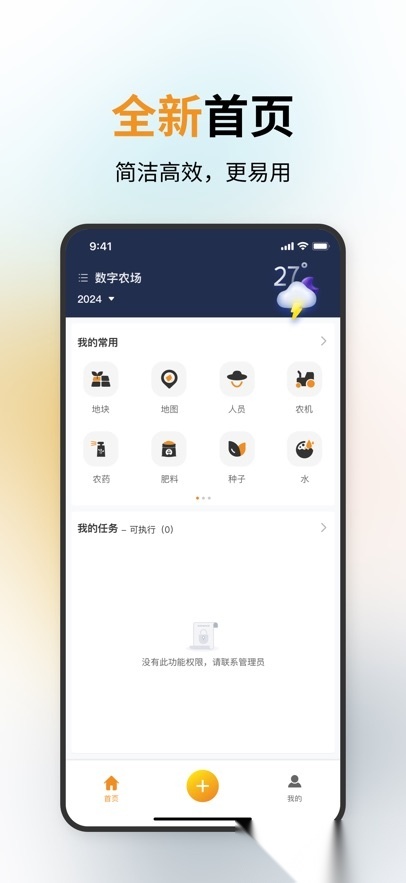 惠达农服官方正版图1