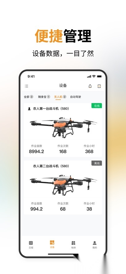 惠达农服官方正版图3