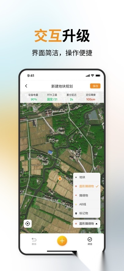 惠达农服官方正版图4
