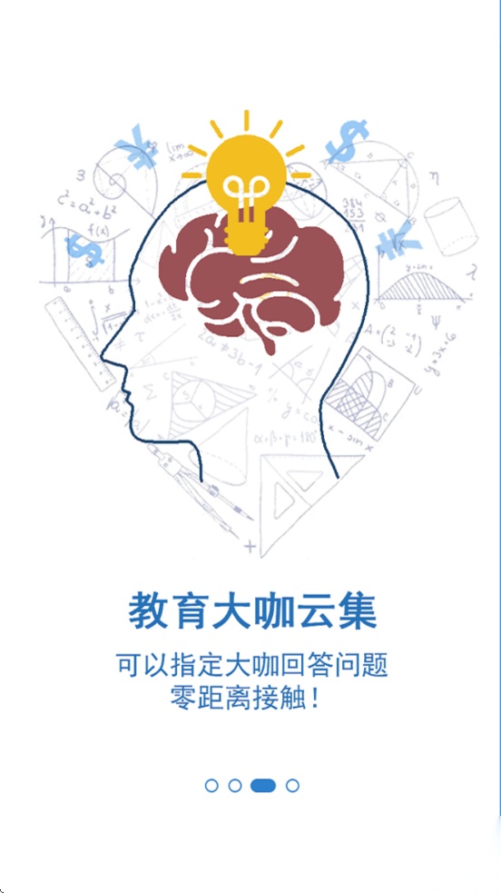 千帆育儿网安卓(4)