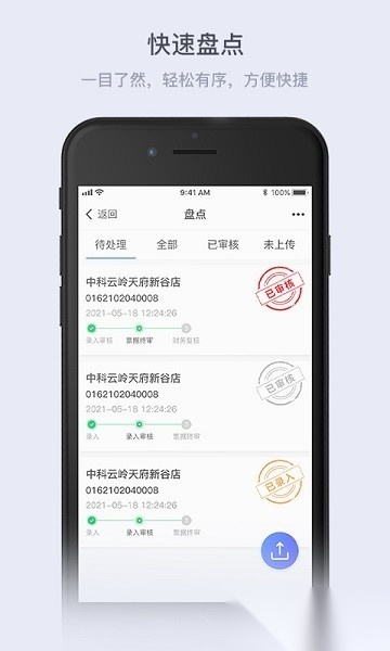 云岭管家最新版图1