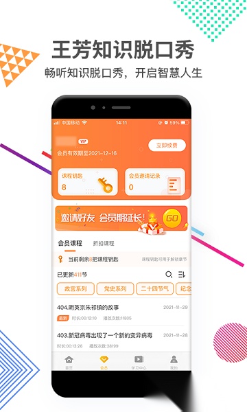 好芳法课堂最新版(1)