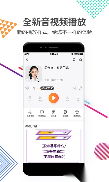好芳法课堂最新版(3)