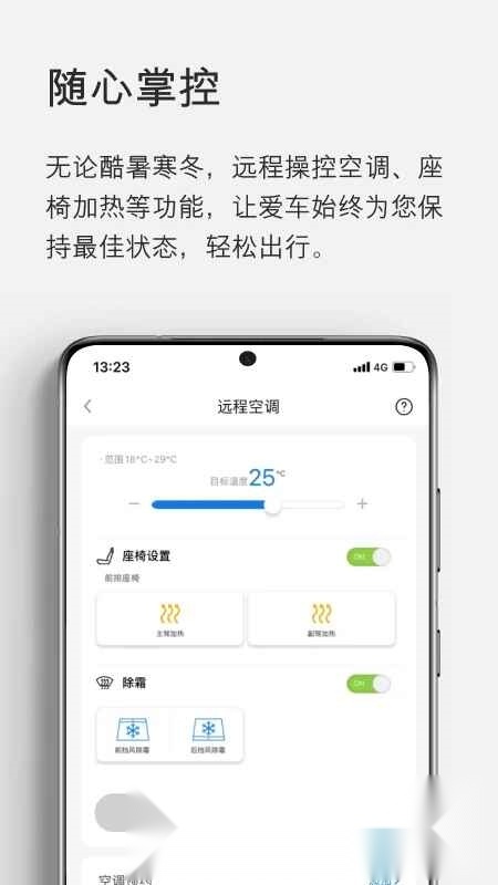 雷克萨斯eLexusClub智行互联客户端手机最新版图3