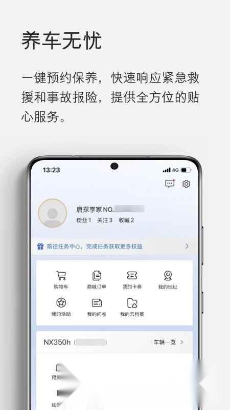 雷克萨斯eLexusClub智行互联客户端手机最新版图4