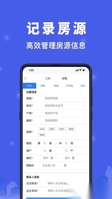 汇家找房免费版图2