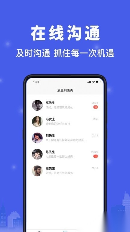 汇家找房免费版图4