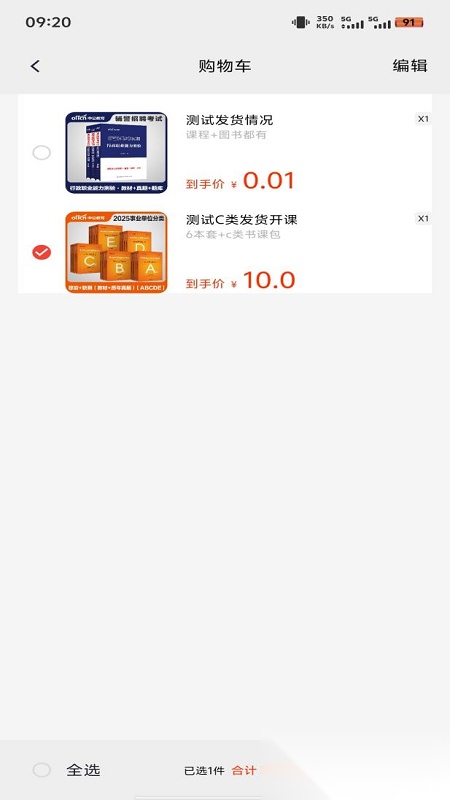 中公图书图1