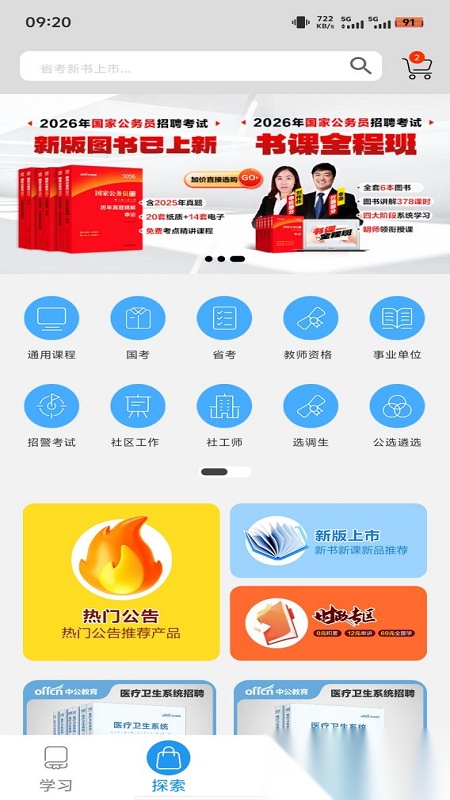 中公图书图3
