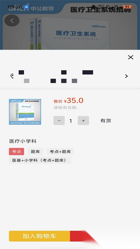 中公图书图4
