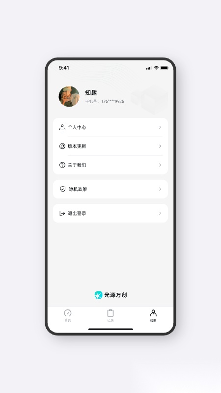 光源测速软件原版图3