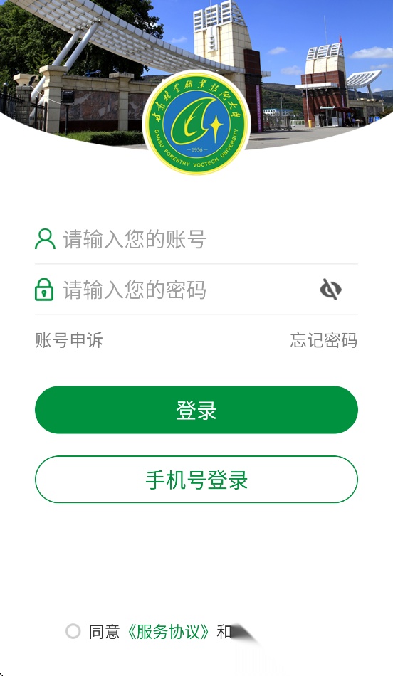 甘肃林业职业技术学院手机免费版图2