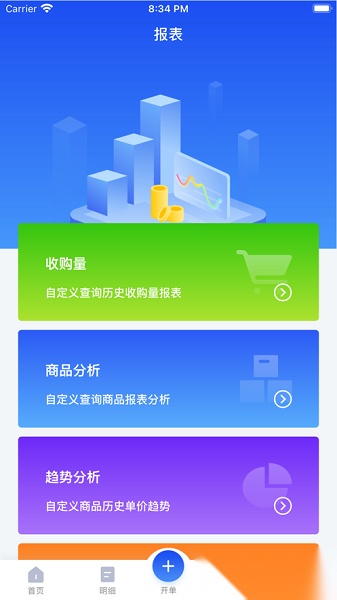 易农无忧安卓免费版图3