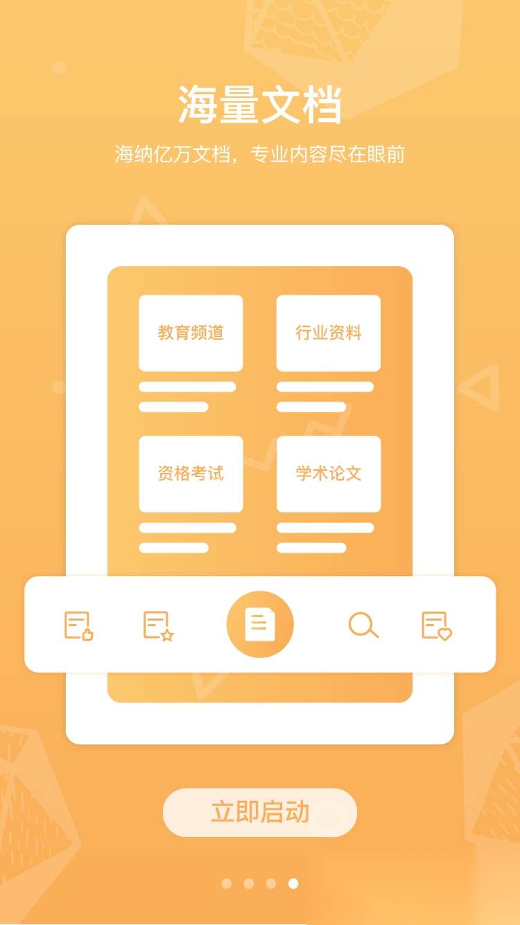 道客巴巴图3