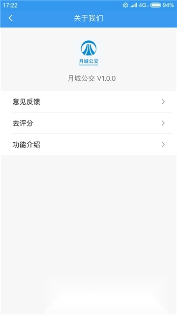 西昌月城公交客户端图2