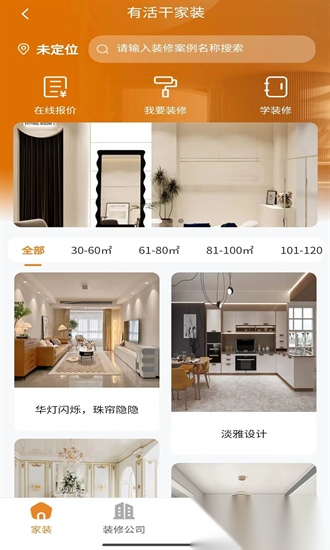 有活干免费版图3