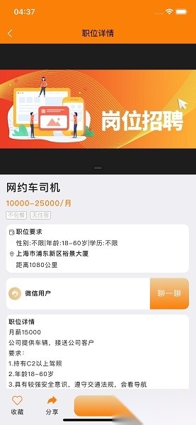蚂蚁上岗软件官方版图3