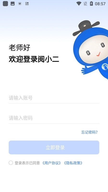 阅小二官方版(5)