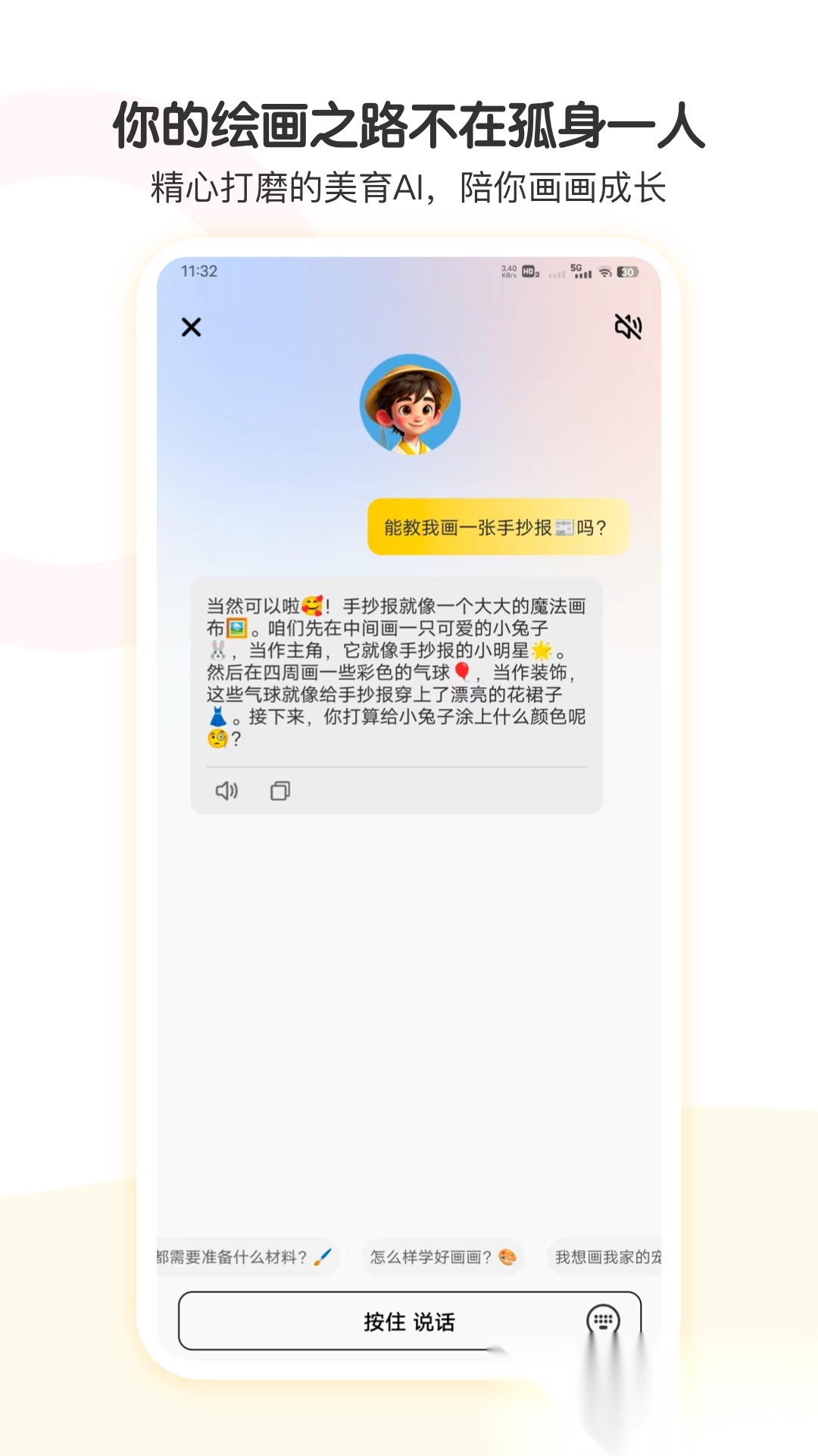 小马AI美术最新版图2