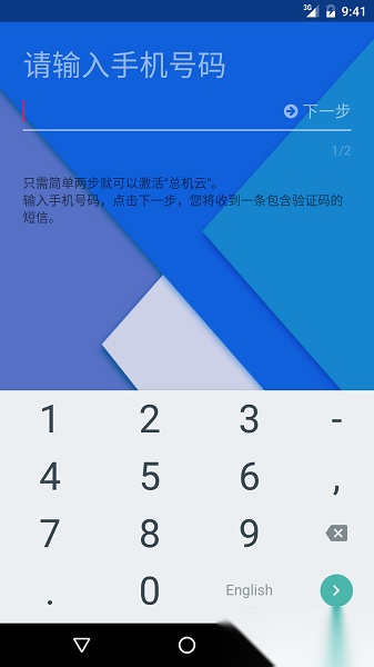 总机云图3
