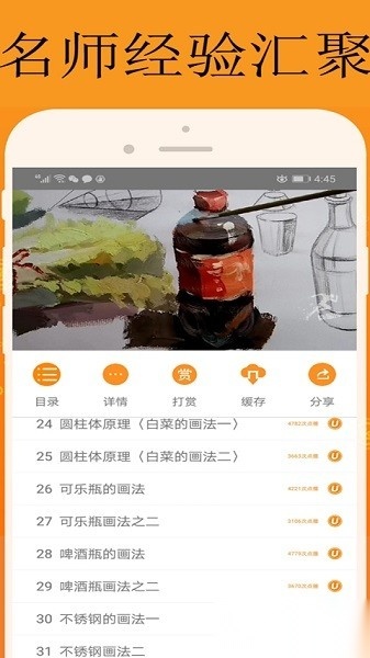 能量库学习软件最新免费版图1