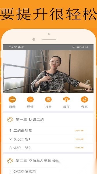 能量库学习软件最新免费版图3