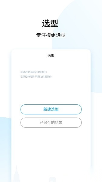 直驱在线软件原版图1