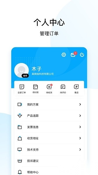 直驱在线软件原版图2