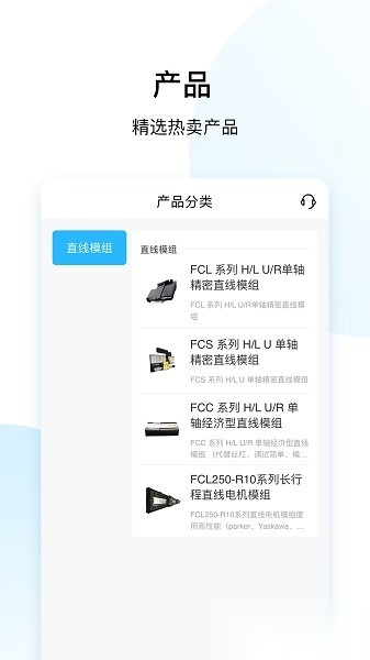 直驱在线软件原版图3