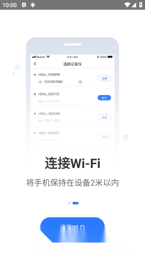 路影行车记录仪免费版图1