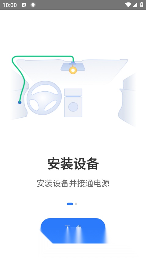 路影行车记录仪免费版图2