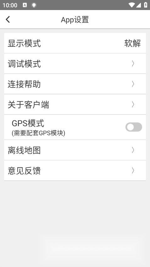 路影行车记录仪免费版图3