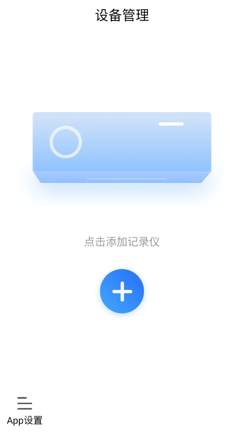 路影行车记录仪免费版图4