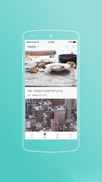 荣超股份最新版图1