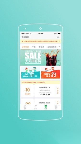 荣超股份最新版图2