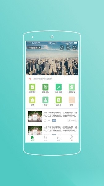 荣超股份最新版图3