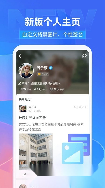 超星尔雅学习通手机免费版图1