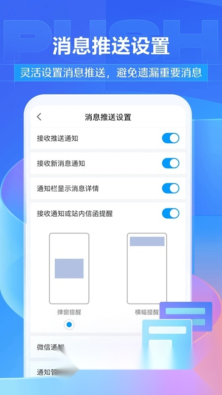 超星尔雅学习通手机免费版图3