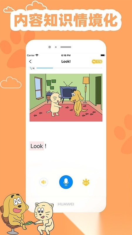 适趣英语直装版图1