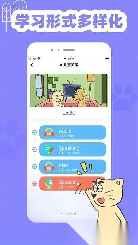 适趣英语直装版图2