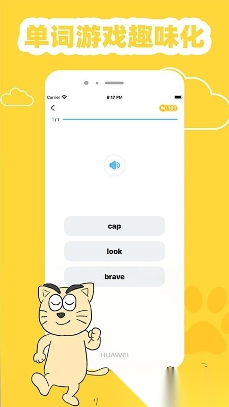 适趣英语直装版图3