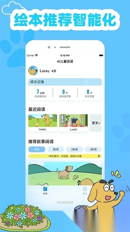 适趣英语直装版图4