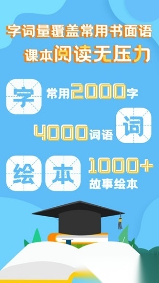 适趣儿童识字正版图1