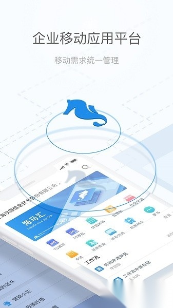 海马汇官方版图2