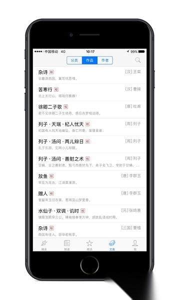 诗词之美手机版图1