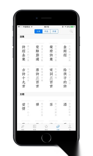 诗词之美手机版图2