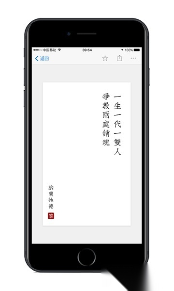 诗词之美手机版图3