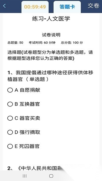 定考服务软件手机版图1
