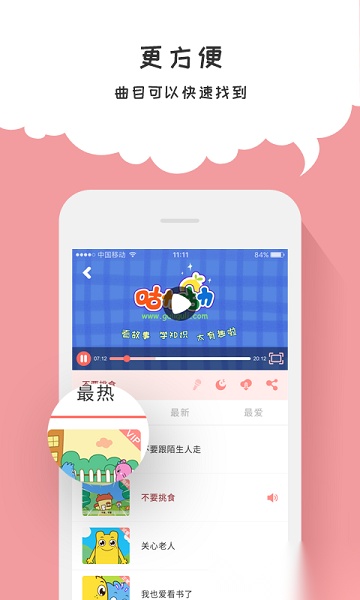 咕力咕力儿童早教软件图2