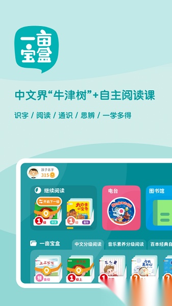 一亩阅读软件官方版图1